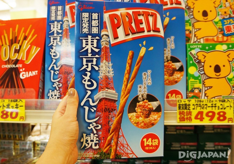 伴手禮之二glico 首都圈限定 東京文字燒口味PRETZ