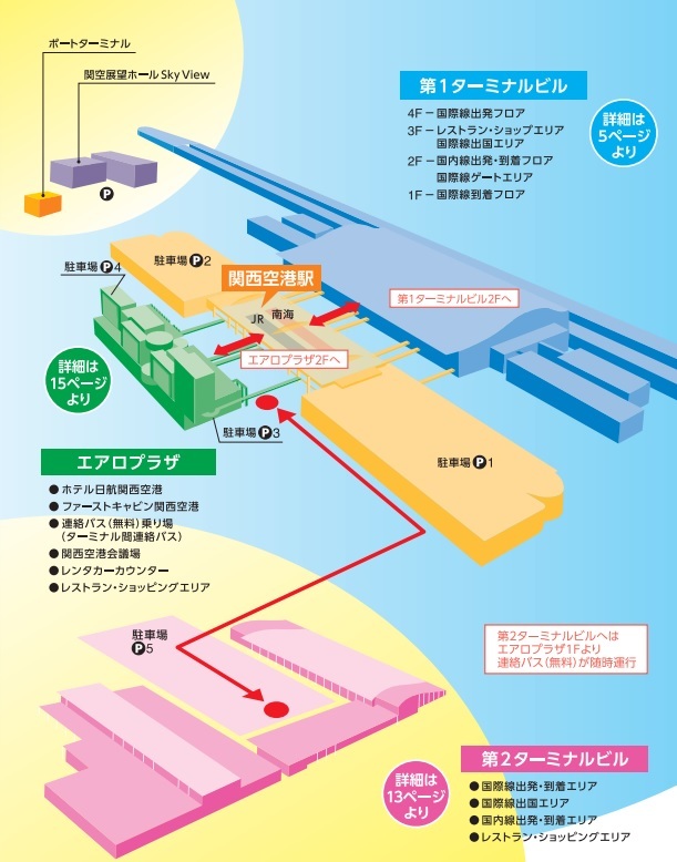 関西国際空港全体マップ