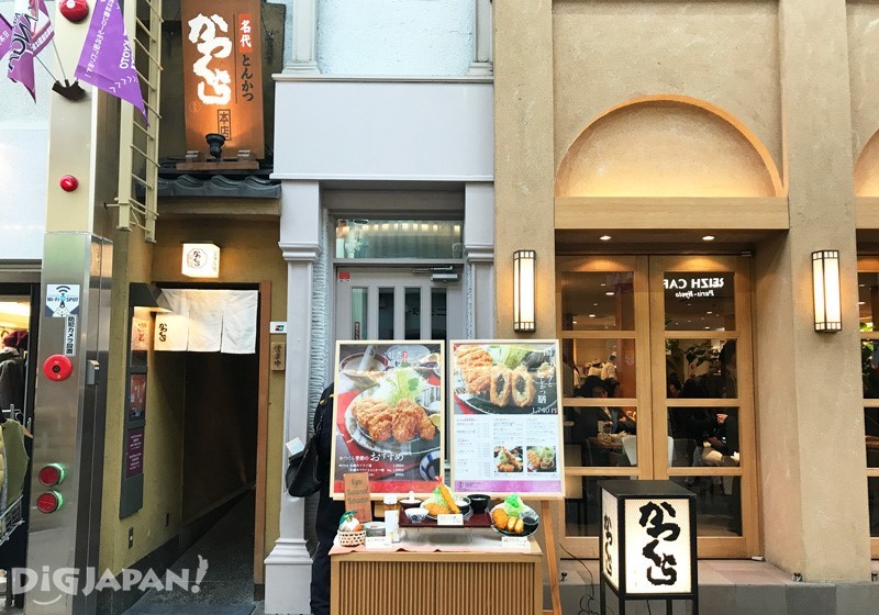 ทางเข้าร้าน Nadai Tonkatsu Katsukura