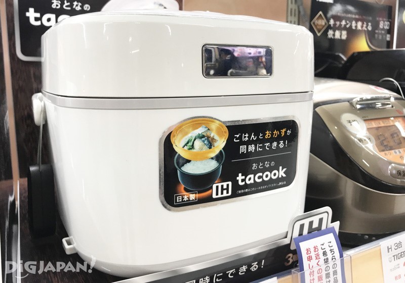 Tiger tacook IH電飯鍋