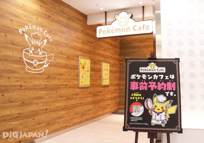 Pokémon咖啡廳入口