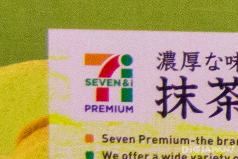 Seven Premium logo