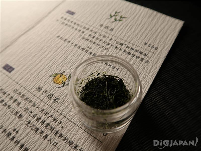 日式風格的ENTEAHOUSE-幻花亭提供4款茶飲
