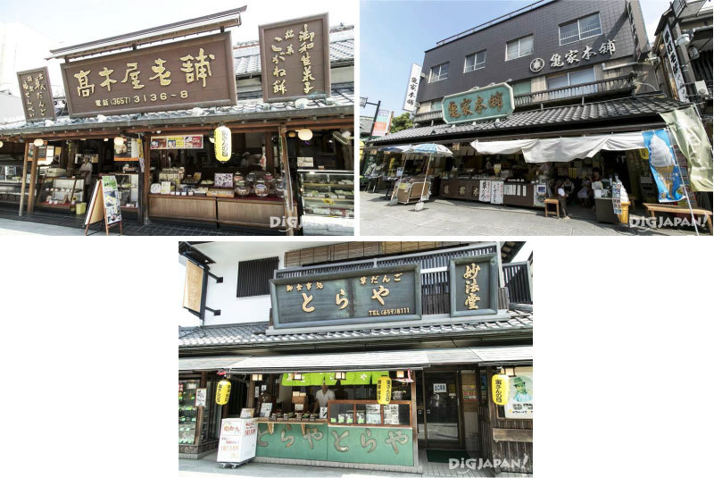 Yomogi Dango Shop
