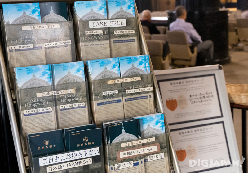 Tsukiji Hongwanji Temple pamplets are available in 10 languages