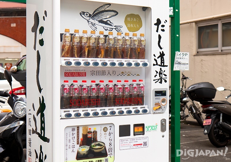 Dashi Soup Stock vending machine in Tokyo