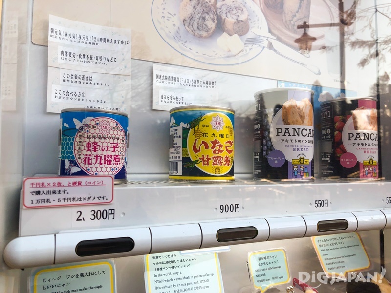 Bee Larvae, Bread in a Can and More vending machine in Inokashira Park