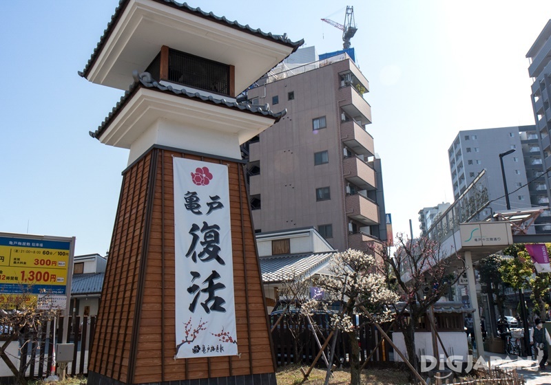 The Kameido Umeyashiki facility where you'll find many local goods.