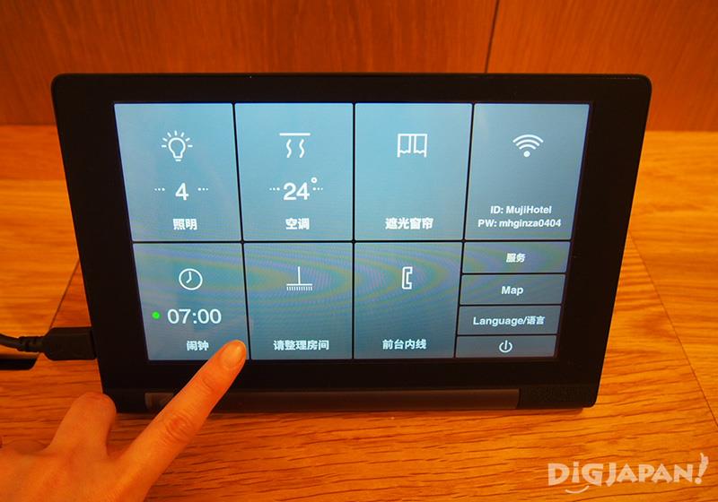 Control tablet at MUJI HOTEL GINZA room