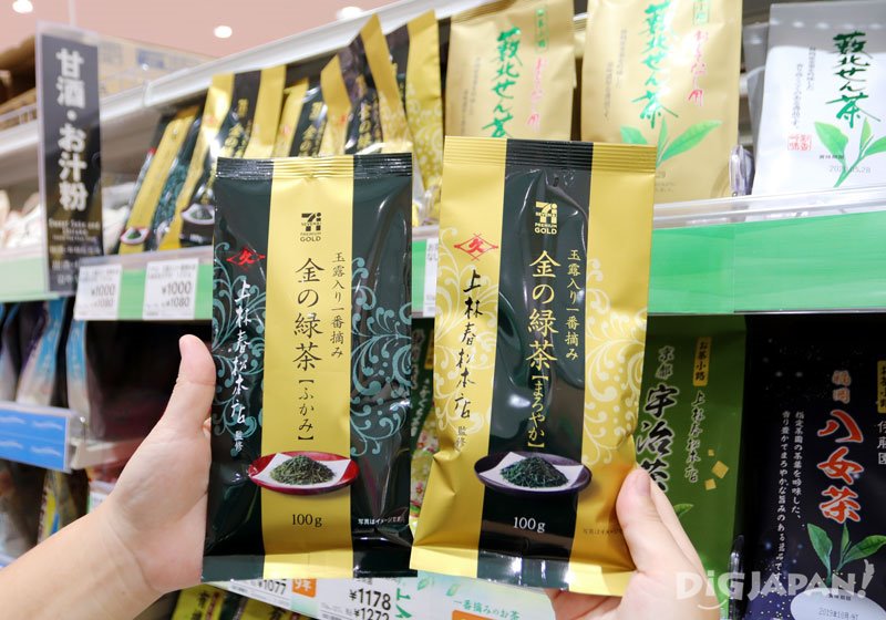 Green Tea】