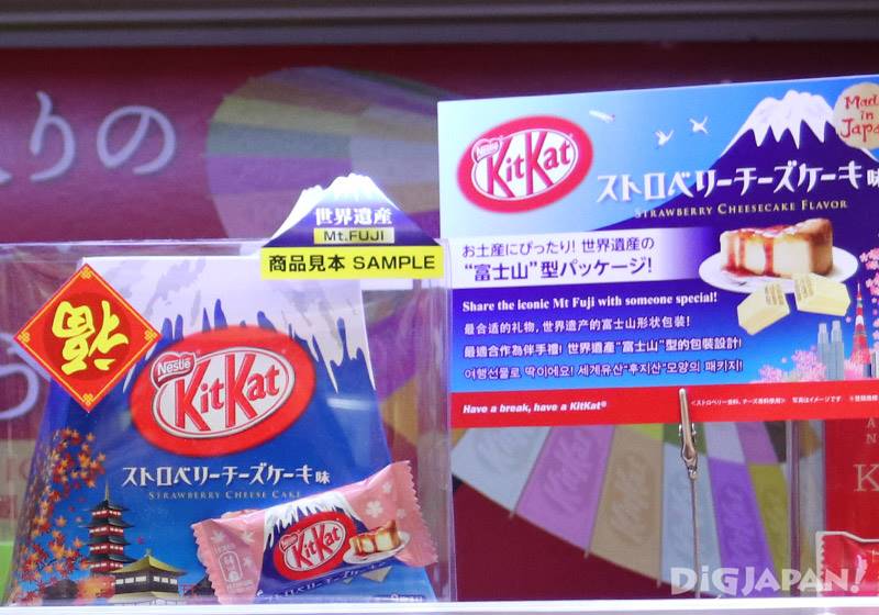 rare cheesecake in a Mt. Fuji-shaped packaging