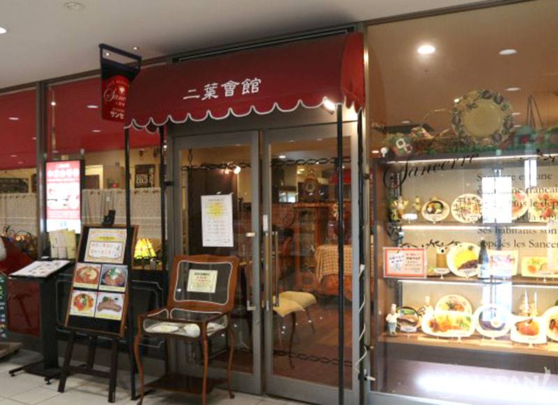 Futaba Kaikan Restaurant Sancerre