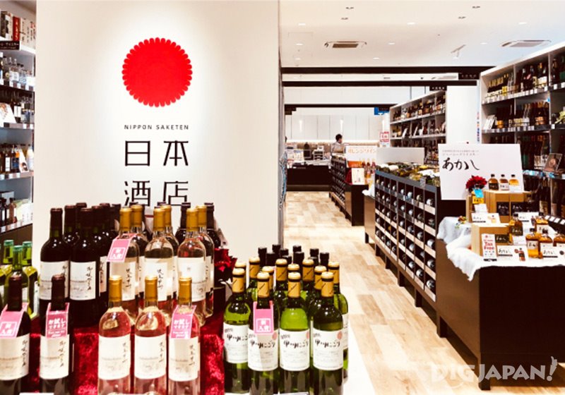 EDION Namba Main Store_Japanese Liquor Store
