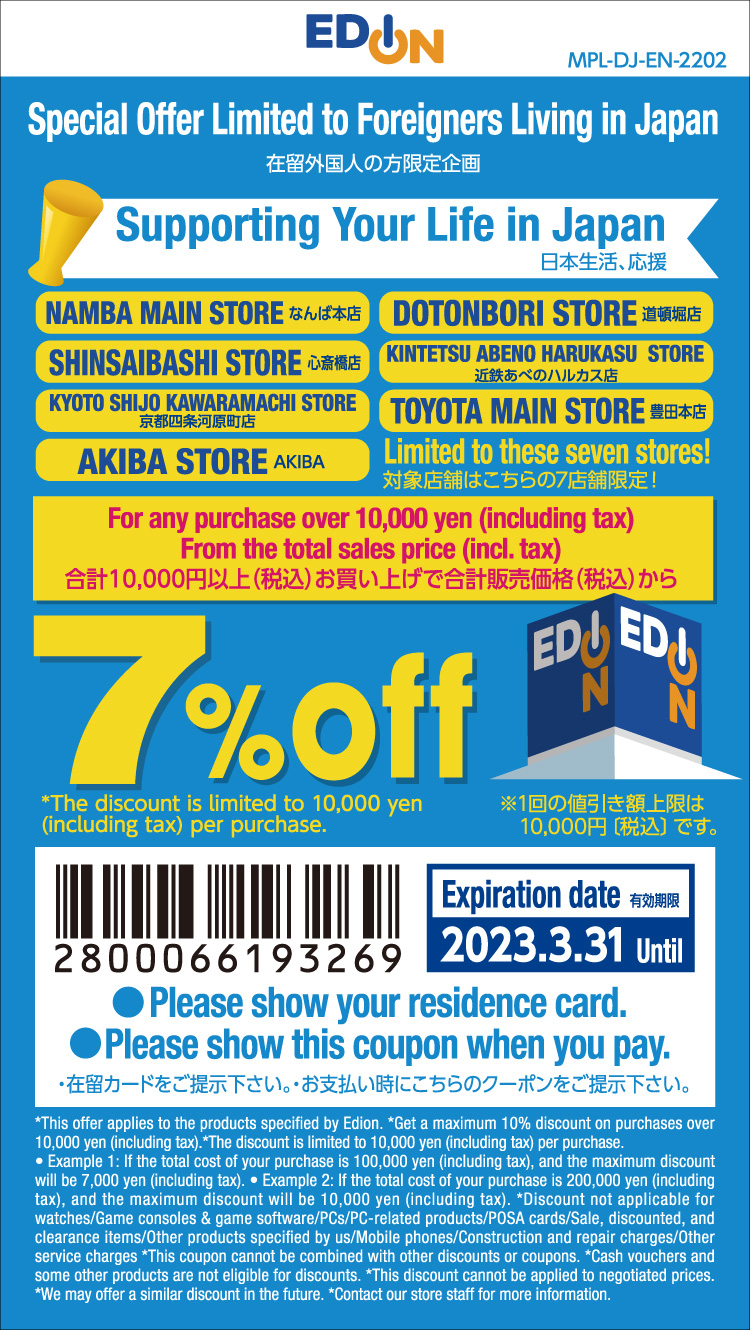 EDION Namba Main Store_Coupon for Foreign Residents in Japan