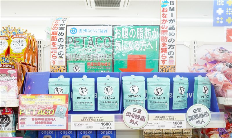 Sapporo Drug Store10