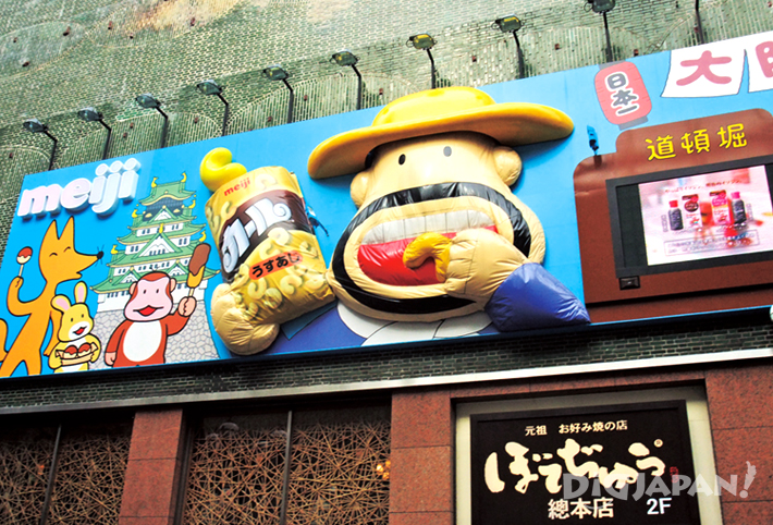 오사카 도톤보리 카루 간판