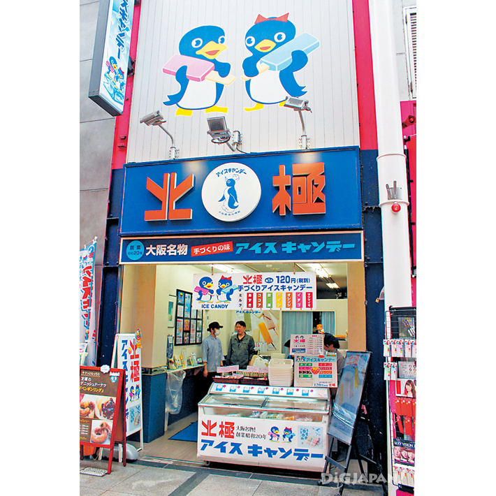 The outside of the Hokkyoku Store